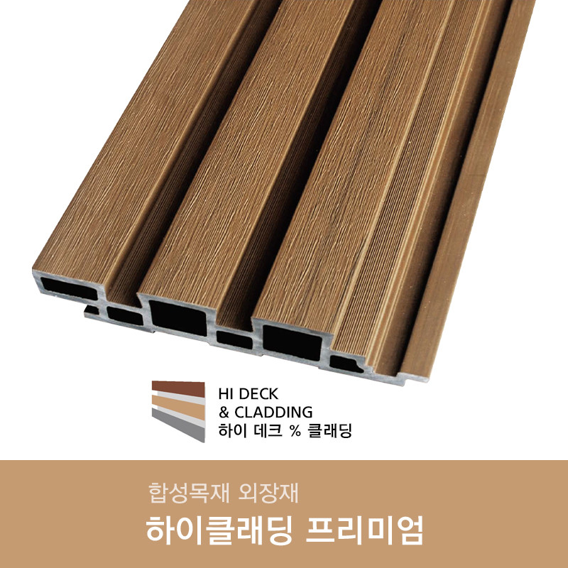 하이클래딩 프리미엄