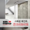 산마르코-콘크리트아트
