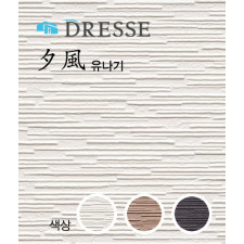 코노시마 세라믹 사이딩 드레스 신잔 - 국내 유일 18mm